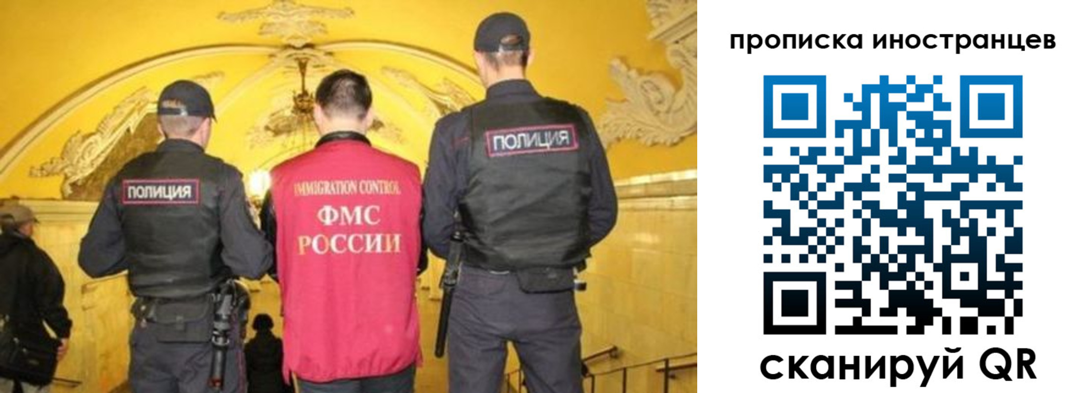 прописка для работы в Клинцах